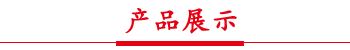 -專(zhuān)業(yè)吻合器,腔鏡吻合器,肛腸吻合器,無(wú)創(chuàng)皮膚吻合器,直線(xiàn)型切割吻合器,皮膚縫合器,纖維環(huán)縫合器,肋骨固定板,漏斗胸矯形器生產(chǎn)商！